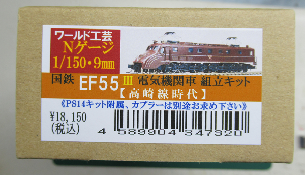 DD21 Ⅱ キット | 鉄道模型店 Models IMON
